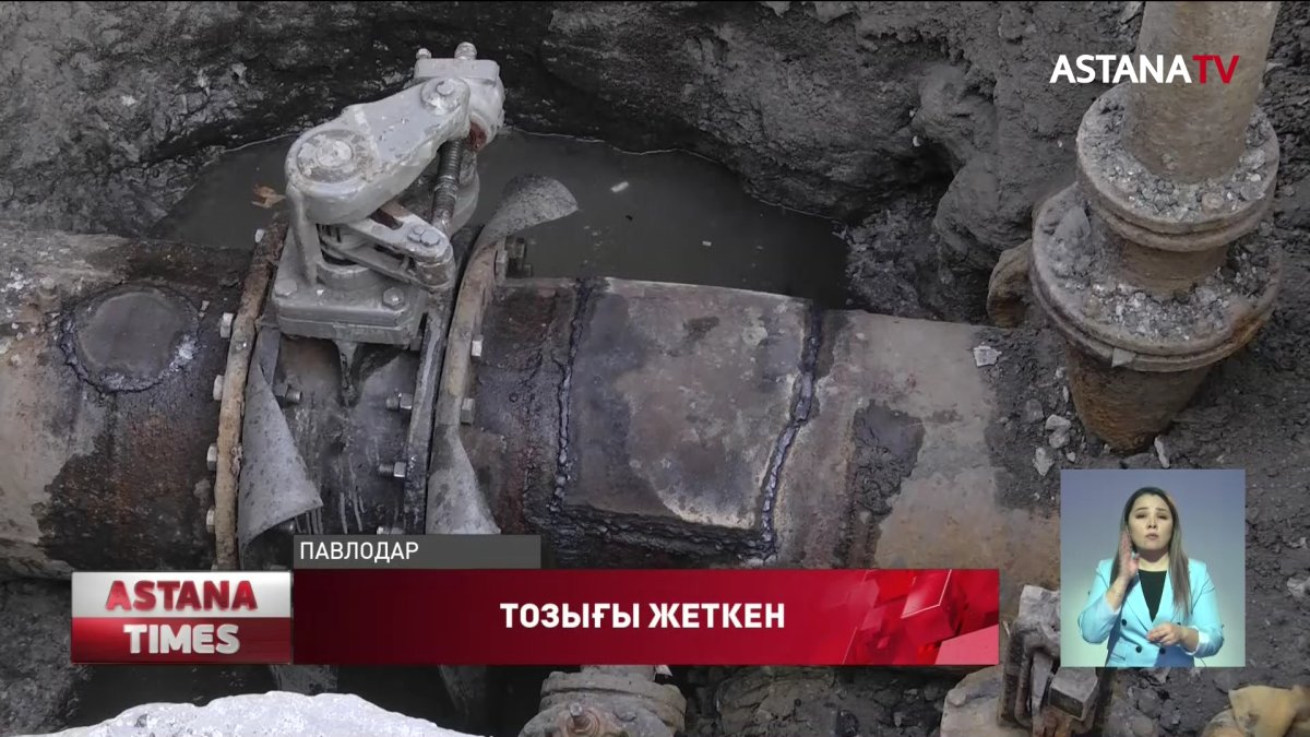 Павлодарда тағы да құбыр жарылды