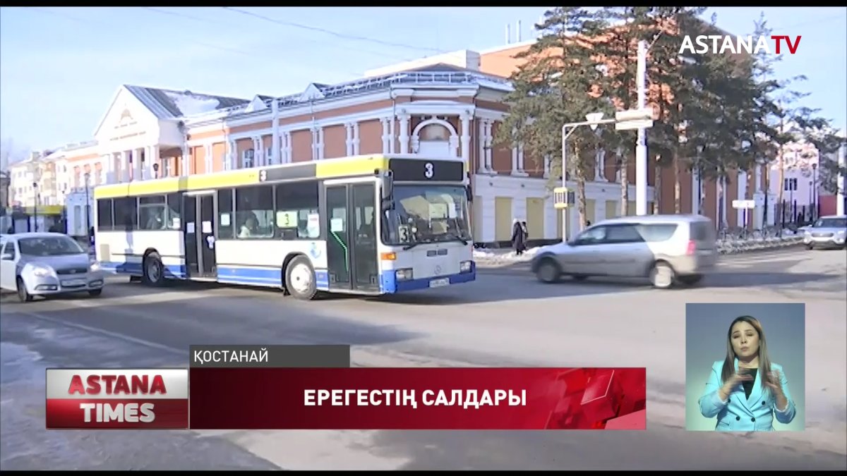 Автобус жүргізушілерінің ерегесі, тарифтің өсуіне әкеп соқты
