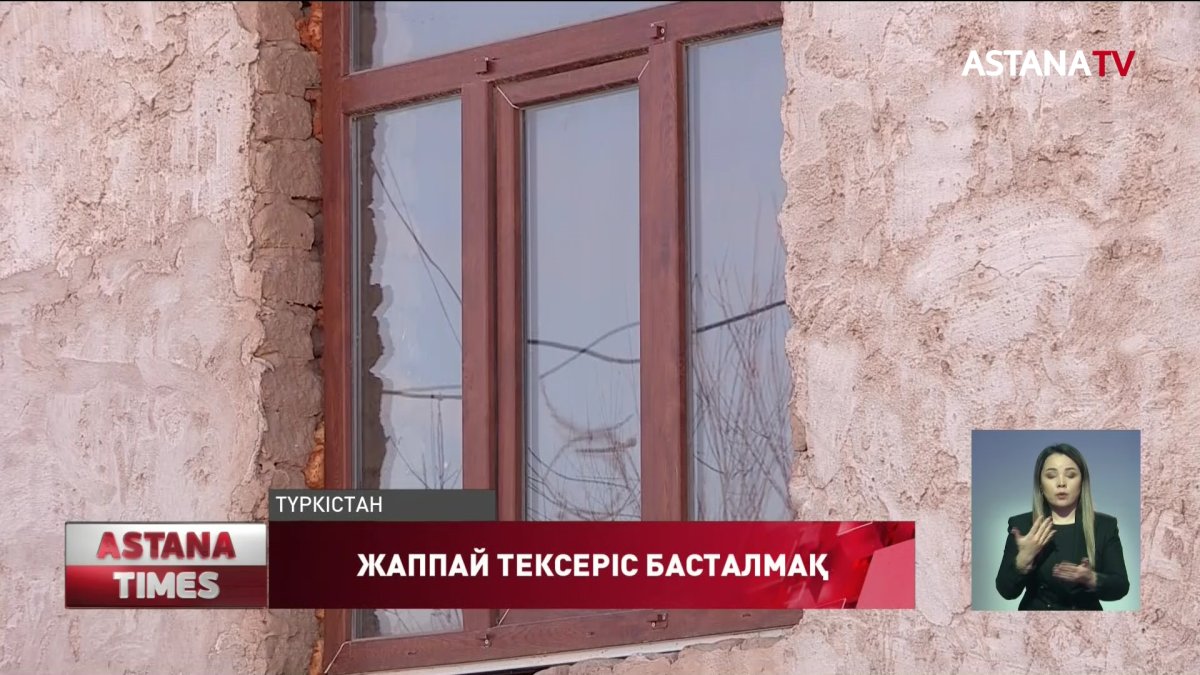 Түркістанда уланып қалған отбасына газ қосқандар жазаланады