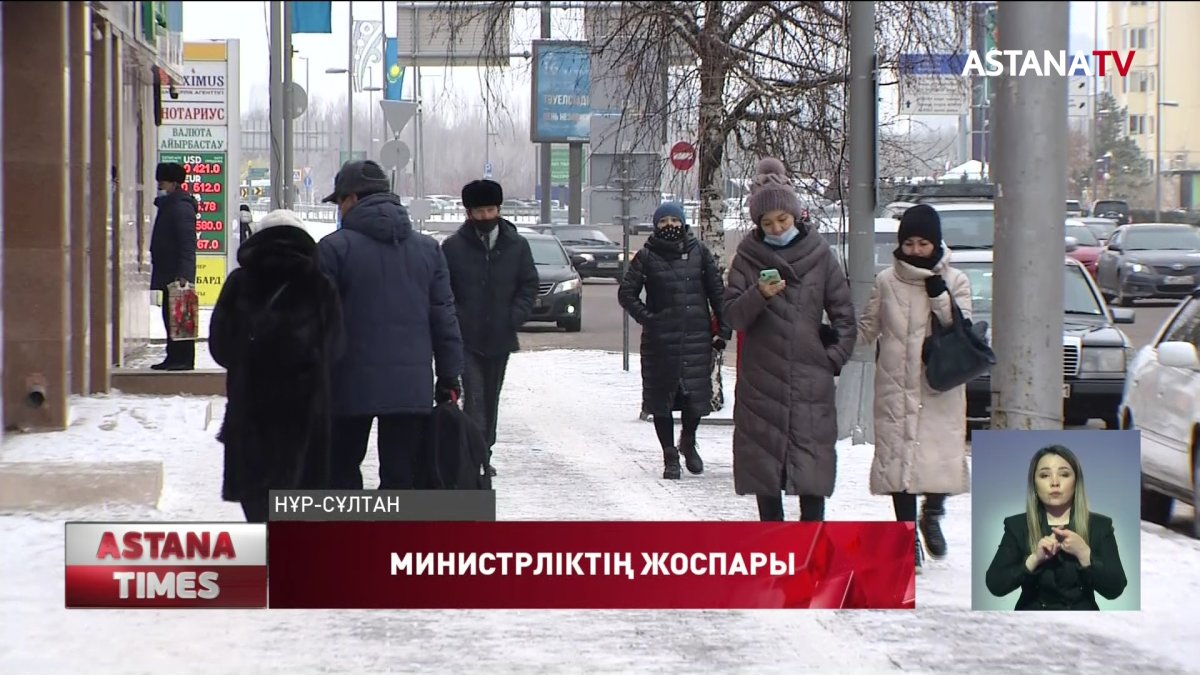 Карантинсіз, қалыпты өмірге қашан ораламыз?