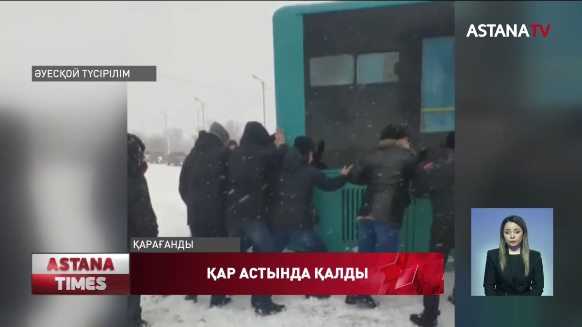 Қарағанды қаласы қар құрсауында қалды