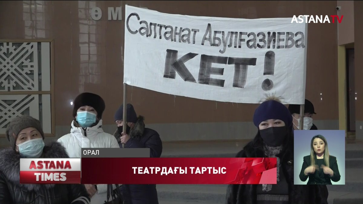 Оралдағы Хадиша театрынан дау шықты
