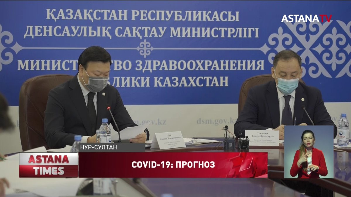 В Минздраве дали прогноз по коронавирусу с учетом вакцинации