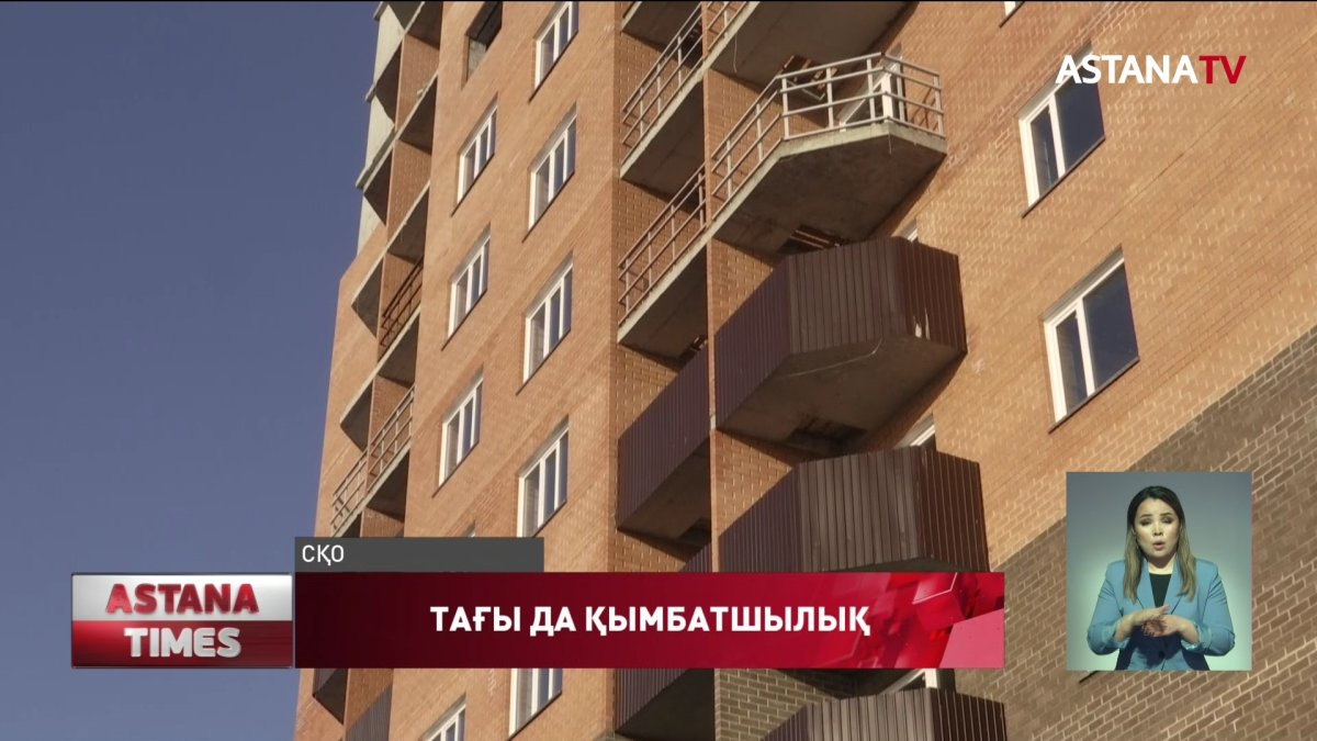 Пәтер бағасының қымбаттауынан қазақстандықтар шетелге көшуге мәжбүр