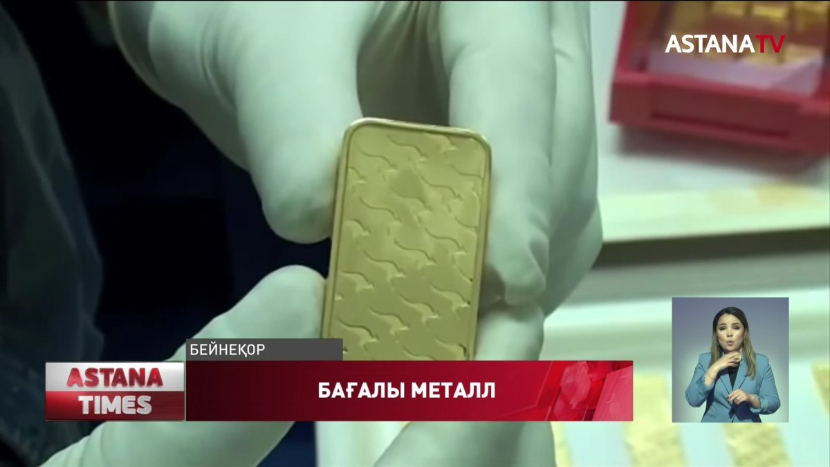Бағалы металды ұрлау мен оның заңсыз айналымы жыл сайын артып келеді