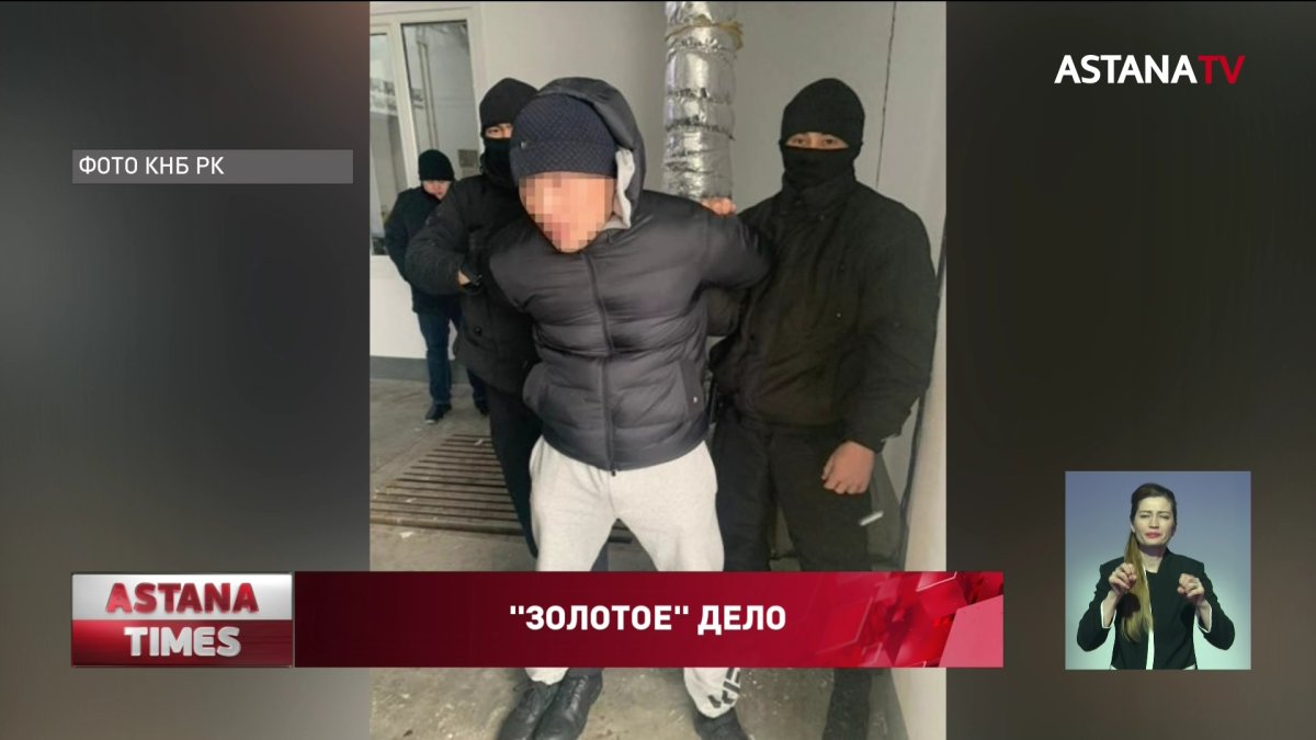 Особо опасную группировку ликвидировали в Казахстане