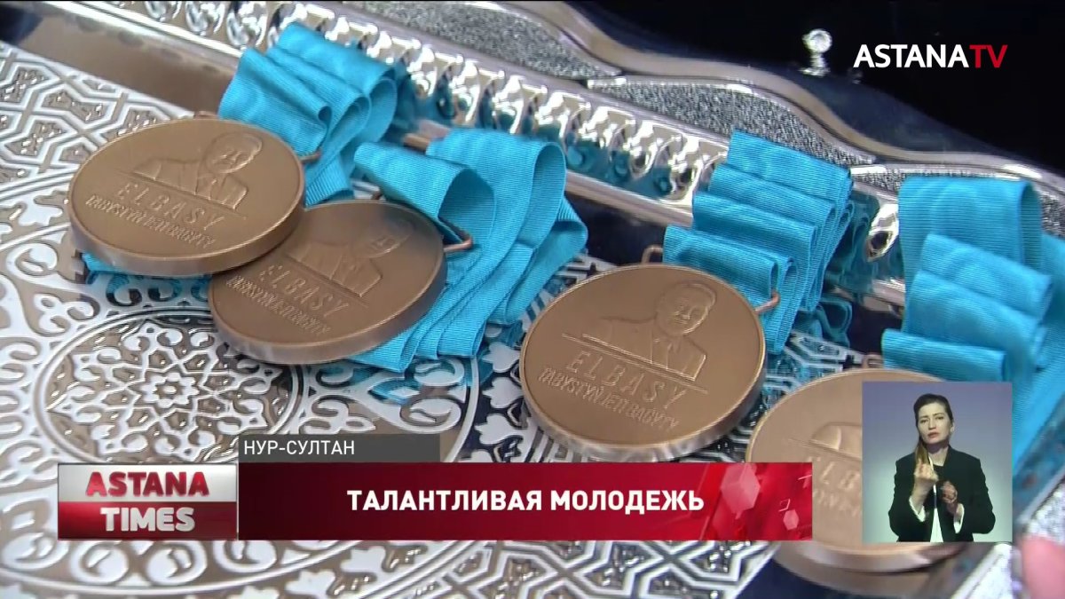 Три с половиной тысячи казахстанцев получили "Медаль Елбасы"