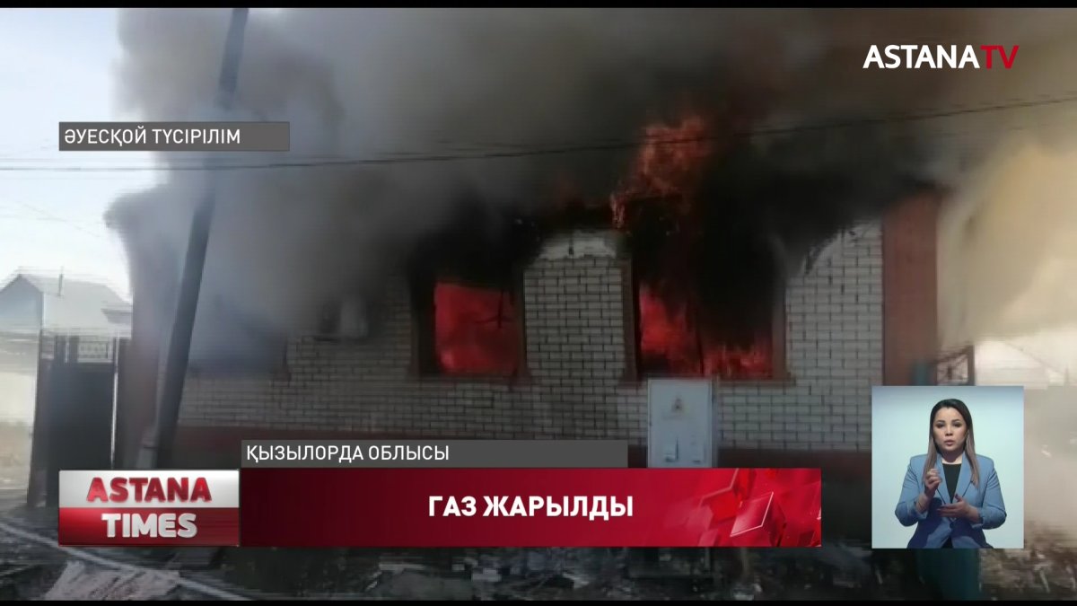 Қызылорда облысы Қармақшы ауданында газ балоны жарылып 4 адам көз жұмды