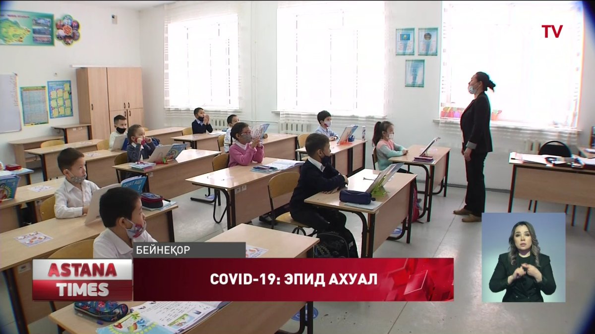 Мектептерде карантин талаптарын бұзу жағдайлары анықталып жатыр, - А.Цой