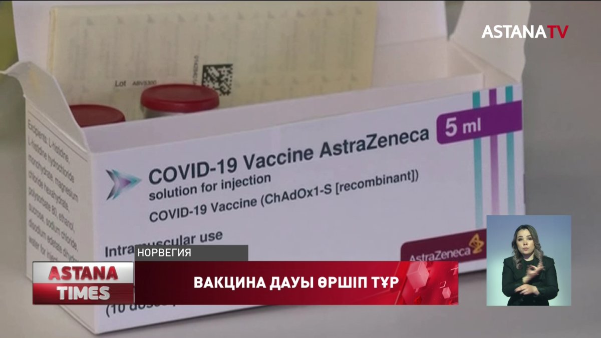 Норвегиялық дәрігер екпеден соң көз жұмды