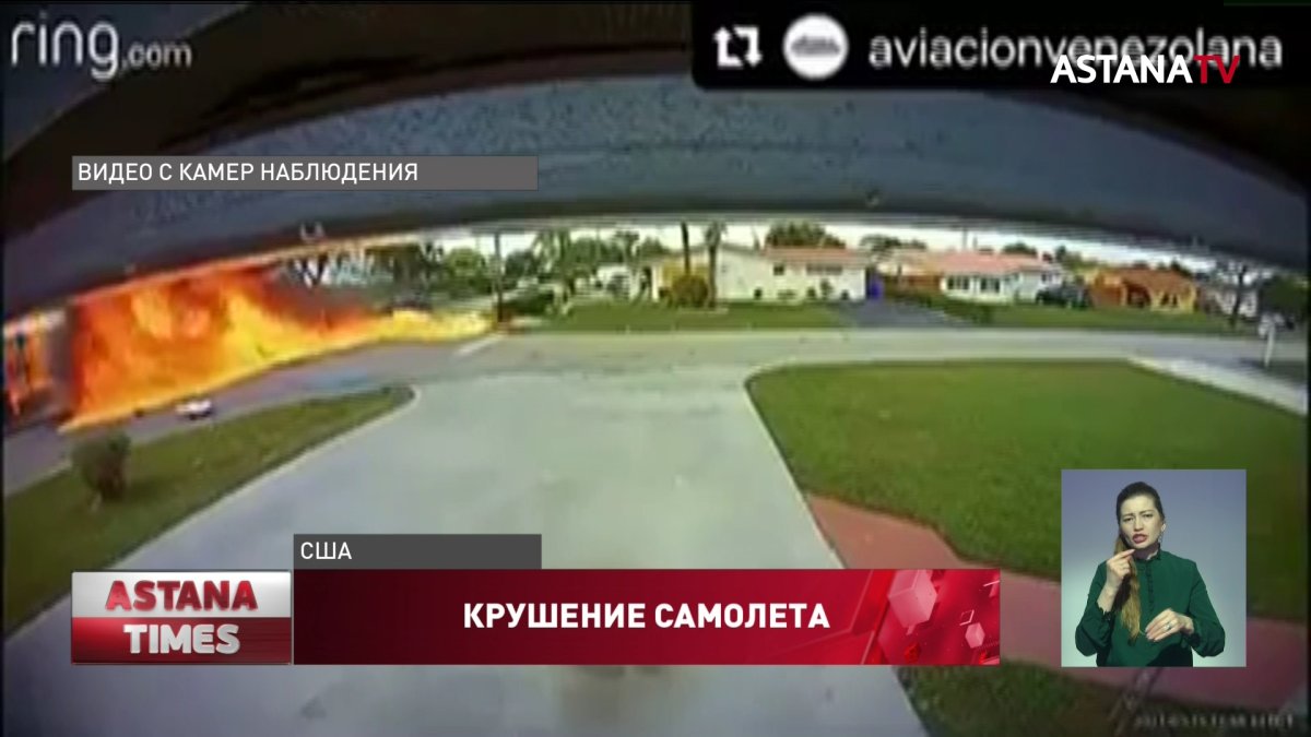 Самолет упал прямо на проезжающий автомобиль в США