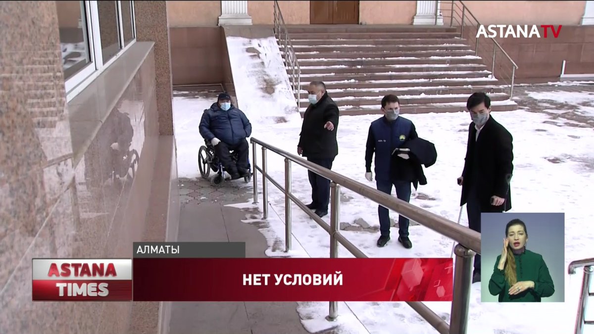 Большая часть вузов Алматы не готовы учить студентов с инвалидностью, - «Nur Otan»
