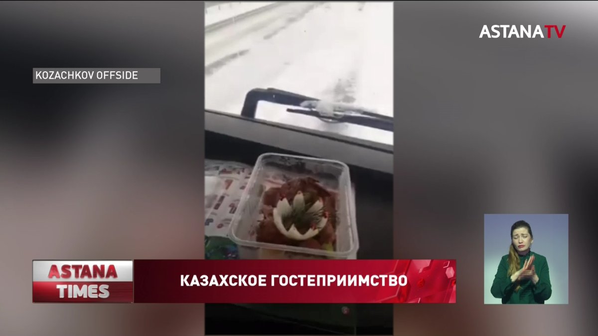 Трогательное видео о казахском гостеприимстве записал российский дальнобойщик