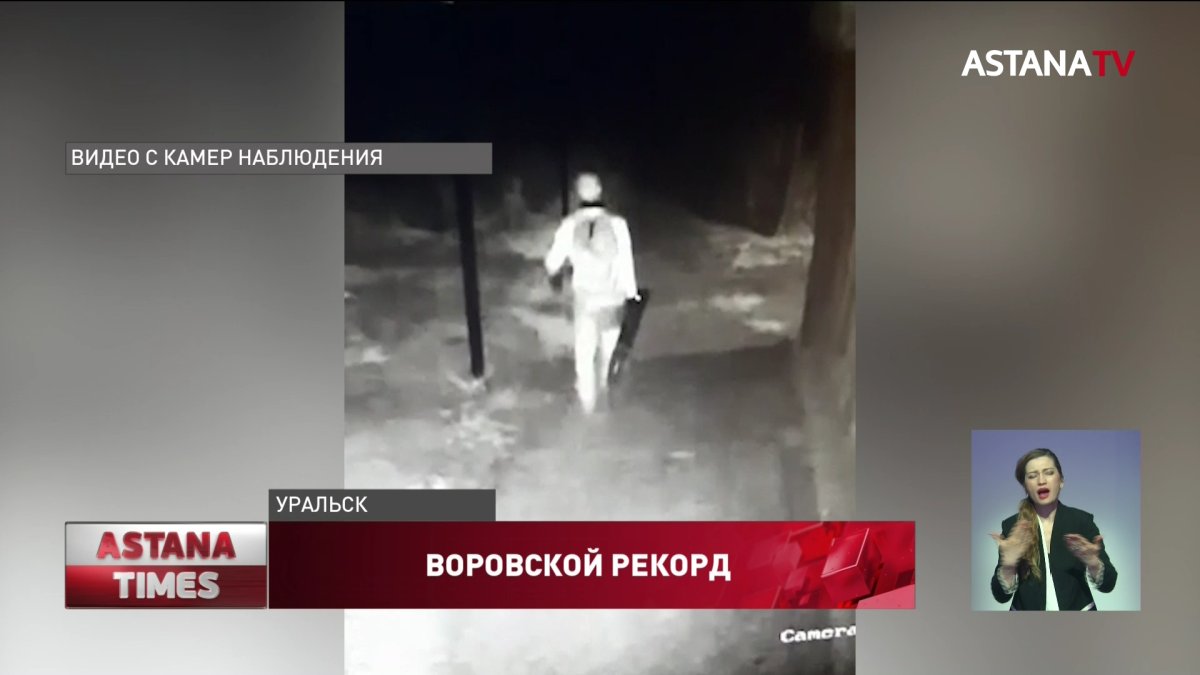 Мужчину задержали после сорока краж в Уральске