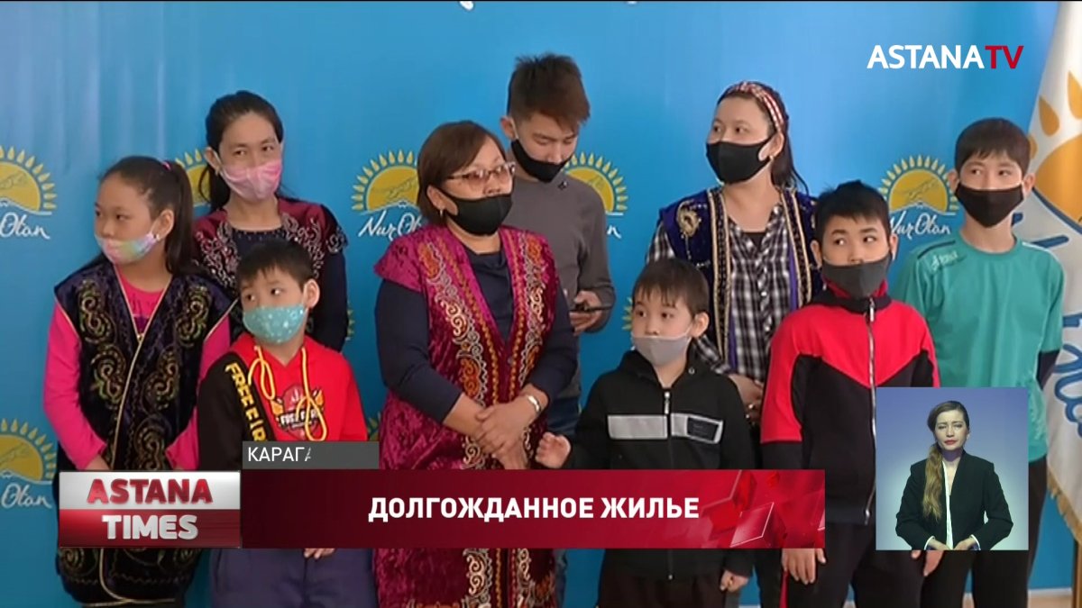 Многодетной матери в Караганде подарили 5-комнатную квартиру