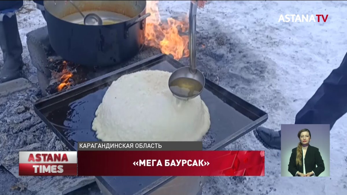 "Мега-баурсак" приготовили карагандинские осужденные