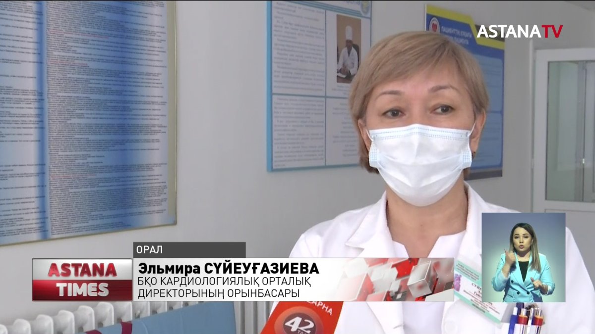 Оралдағы кардиологиялық орталықта орын жоқ
