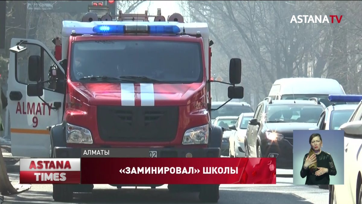 Анонимному террористу, "заминировавшему" алматинские школы грозит 6 лет тюрьмы