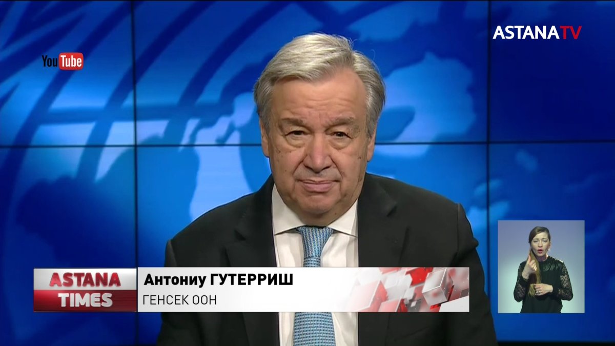 "Дух Наурыза жив, как никогда" – Генсек ООН