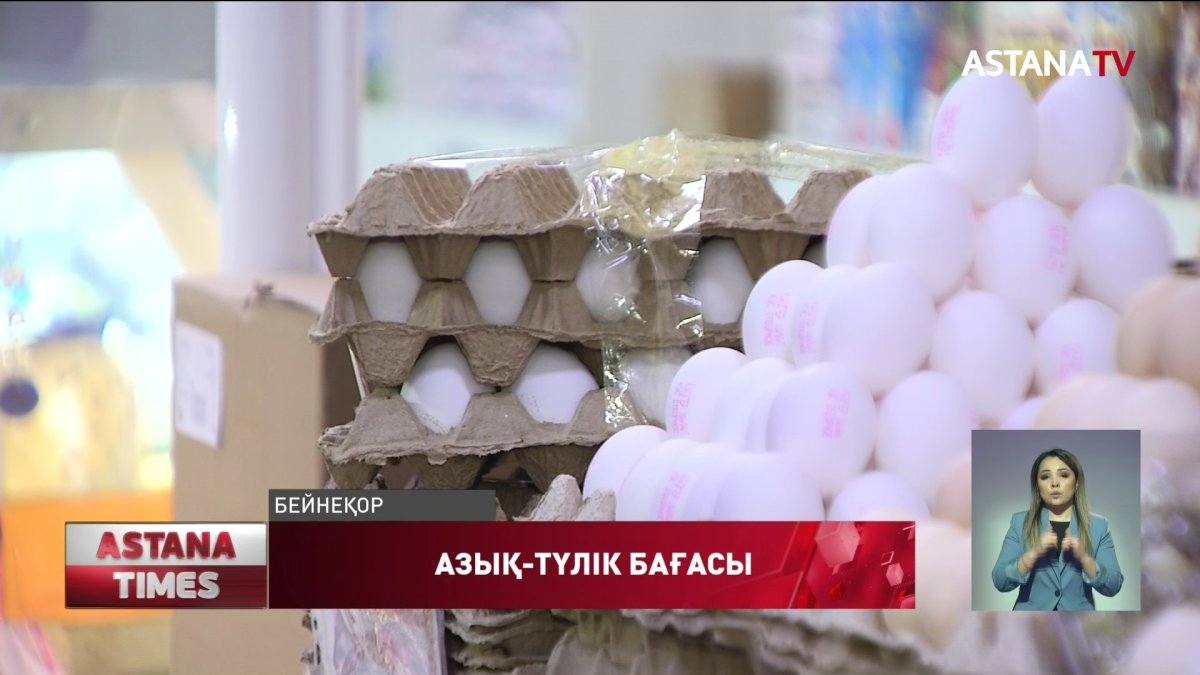 Азық-түлік бағасын тұрақтандыра алмаған әкім орынбасарларын жауапқа тартуы мүмкін