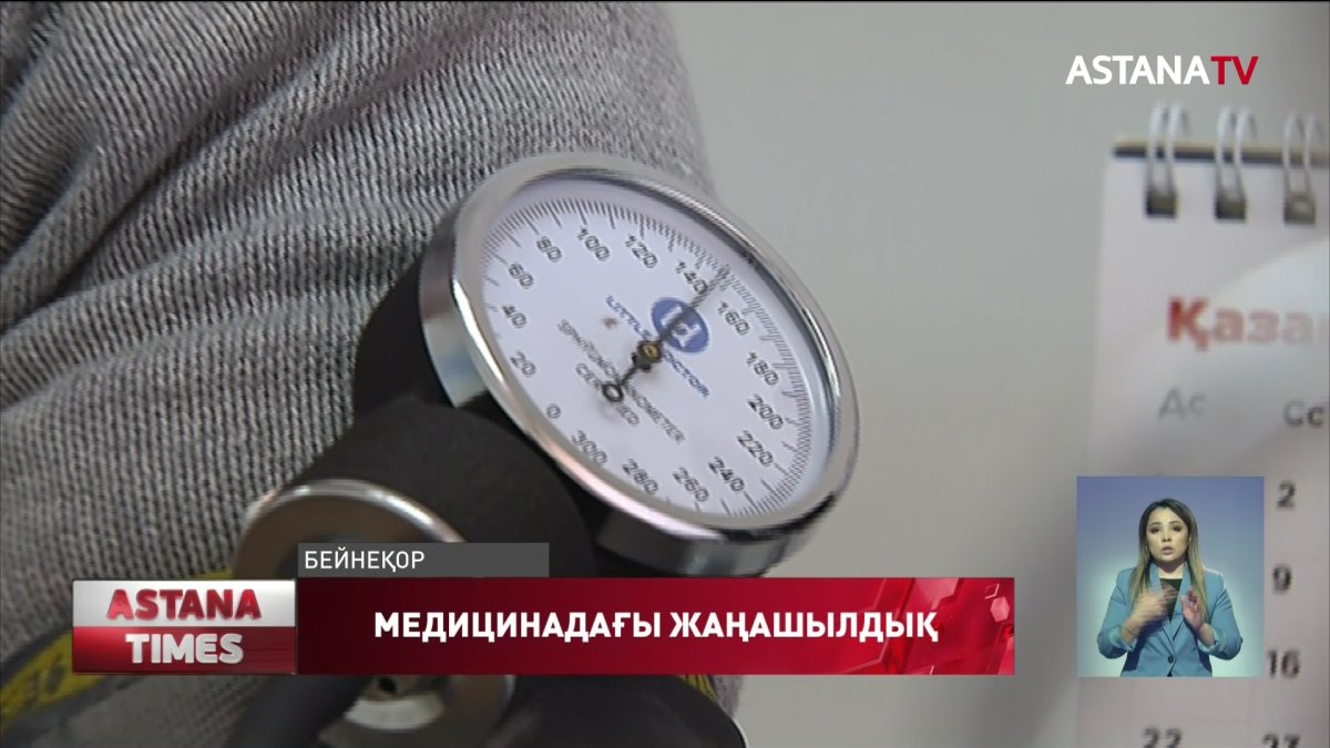 Елдегі барлық ауылда медицина ұйымдары сапалы интернетпен қамтылсын - Премьер-министр