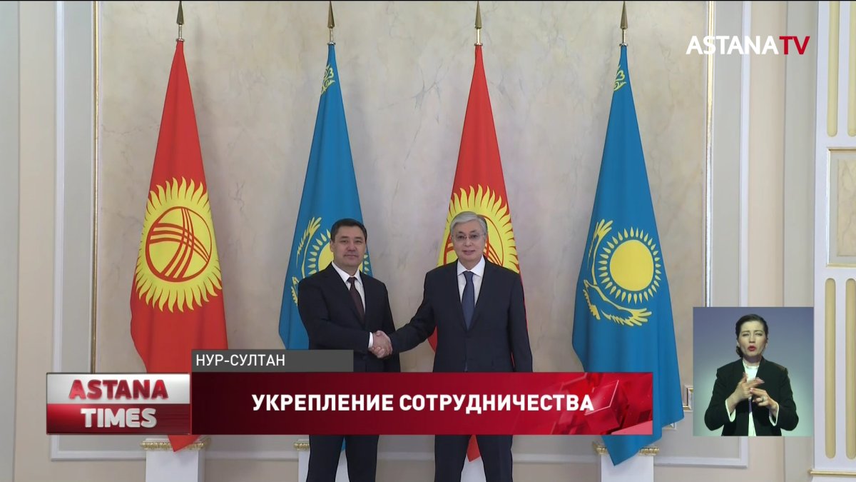 Казахстан и Кыргызстан договорились о расширении деловых связей