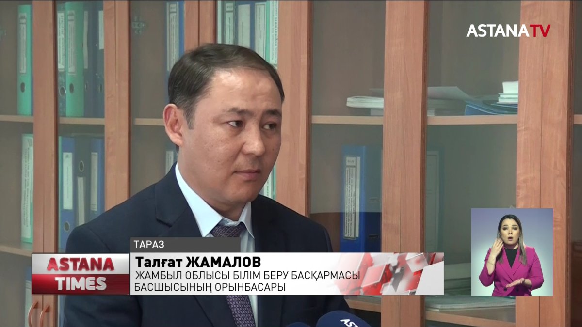 Жамбыл облысында жасөспірімдер арасында жүктілік жоғарылаған