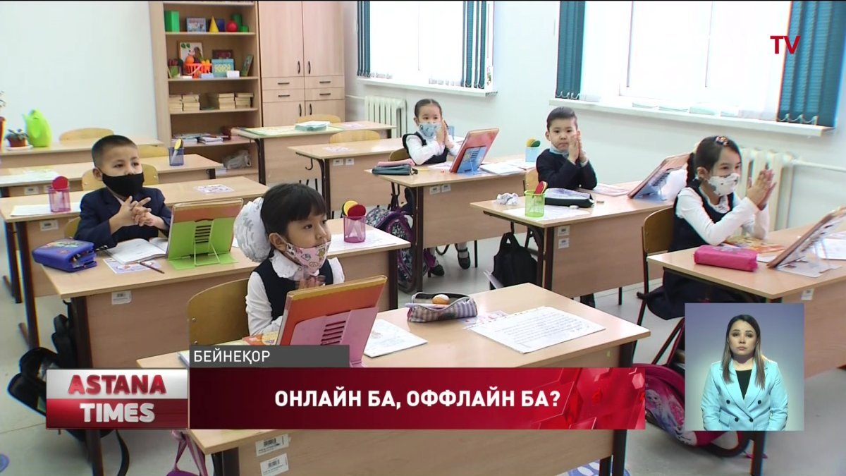 Мектептер төртінші тоқсанда оқу форматын өзгертпек