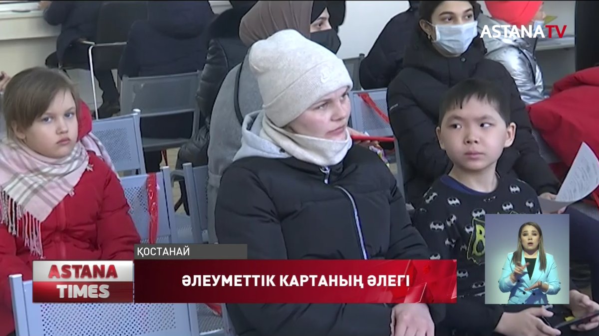 Қостанайлықтарды ұзын-сонар кезекке тұрғызған кім?