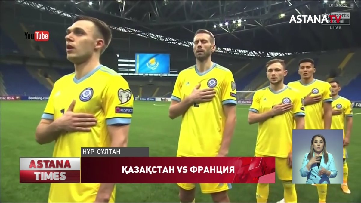 Қазақстан құрамасы Франциядан 0:2 есебімен жеңілді