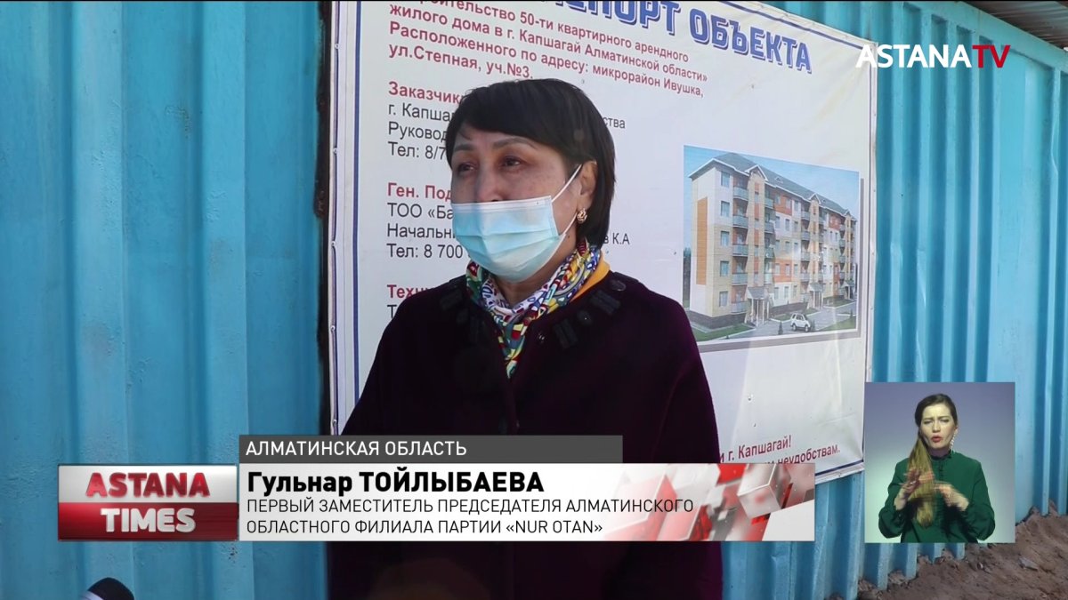 Свыше пятисот жилых домов сдадут в эксплуатацию в Алматинской области