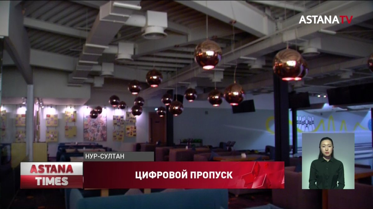 Рестораны Казахстана начали впускать гостей по QR-коду из-за коронавируса