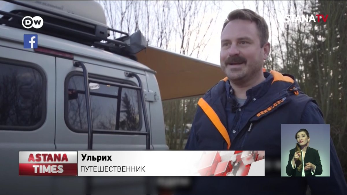 Немецкие туристы пожаловались на коррумпированных полицейских в Казахстане