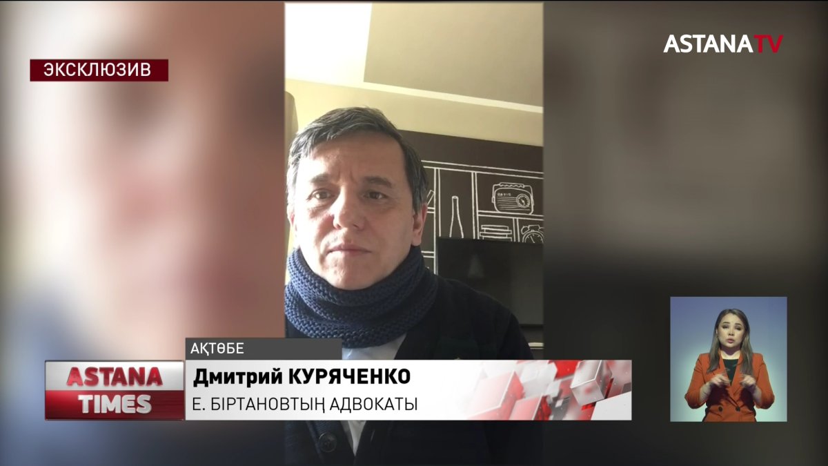 Денсаулық сақтау экс-министрі Елжан Біртановтың денсаулығы сыр берді, - адвокат
