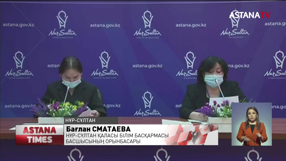 Елордада 9 бен 11 сыныптар ғана мектепке барады - Білім басқармасы