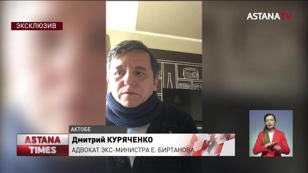 Состояние здоровья экс-министра Биртанова ухудшилось, - адвокат