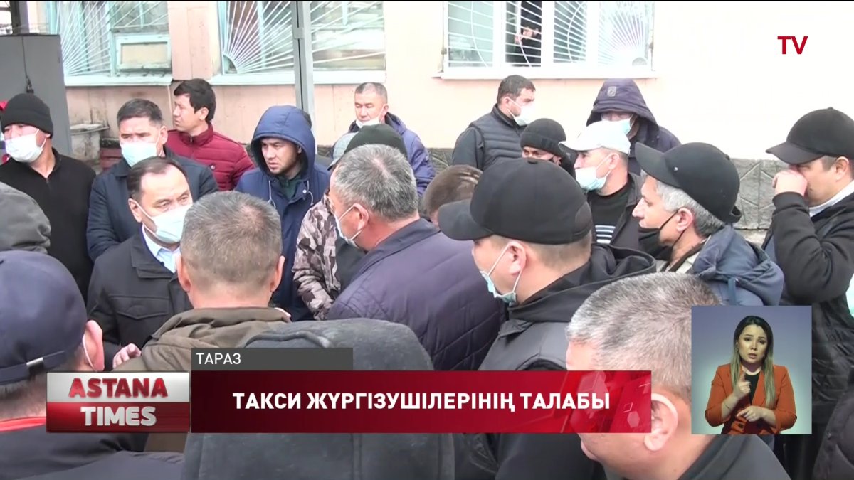 Таразда жүзге жуық такси жүргізушілері наразылыққа шықты