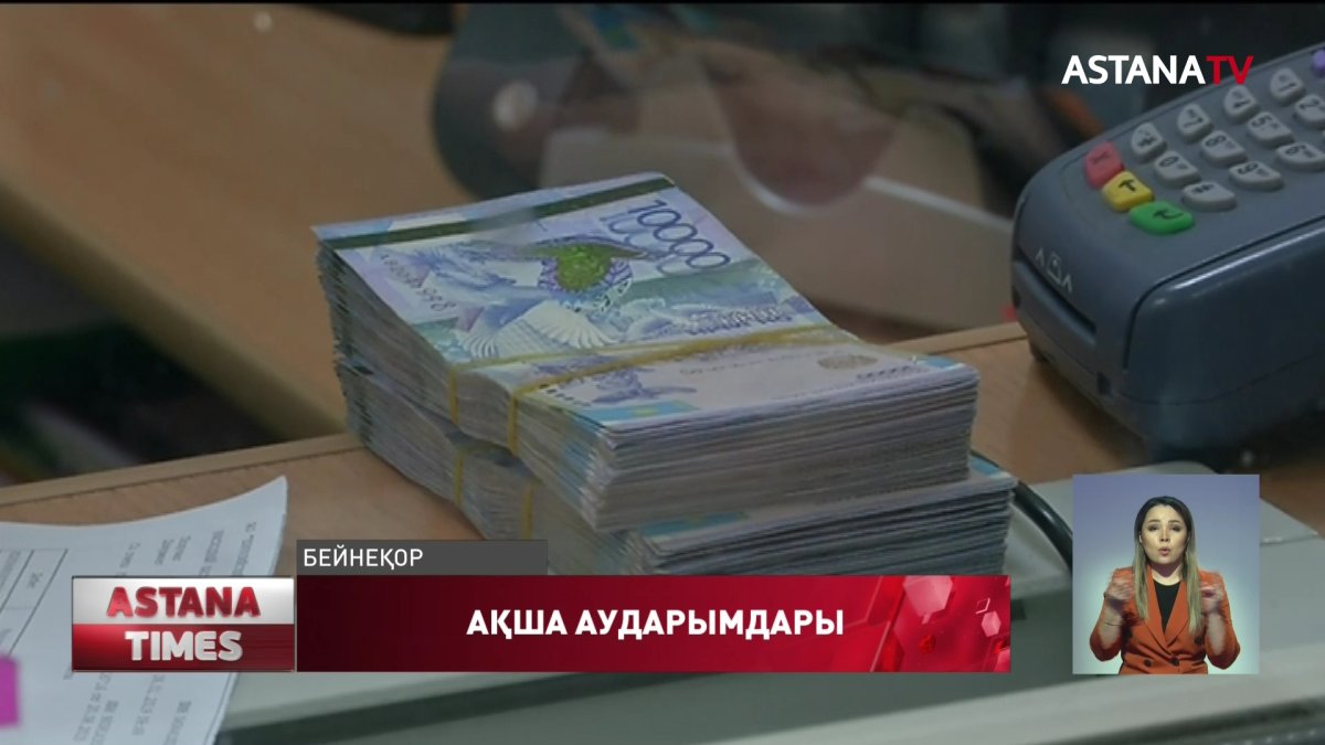 Бір айдың ішінде Қазақстаннан Ресейге 13 миллиард теңге аударылған