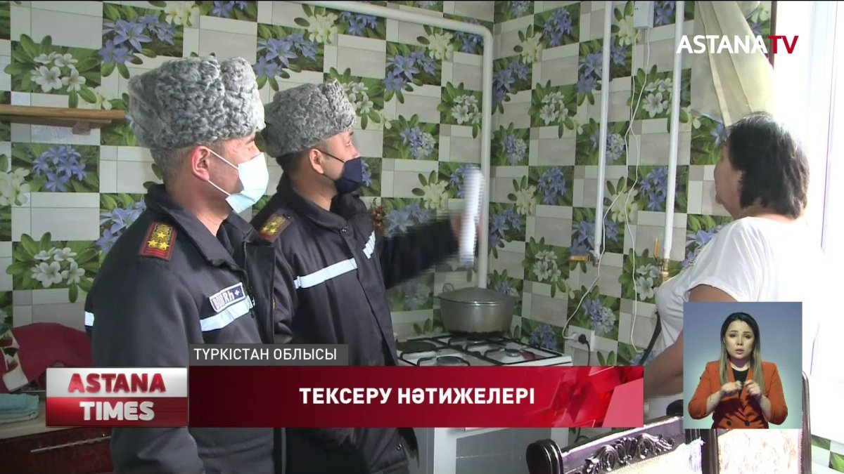 Түркістан облысында табиғи газ тұтынуда көптеген кемшіліктер бар