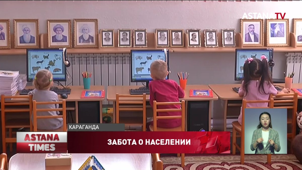 В детских садах Караганды открываются группы по инклюзивному образованию