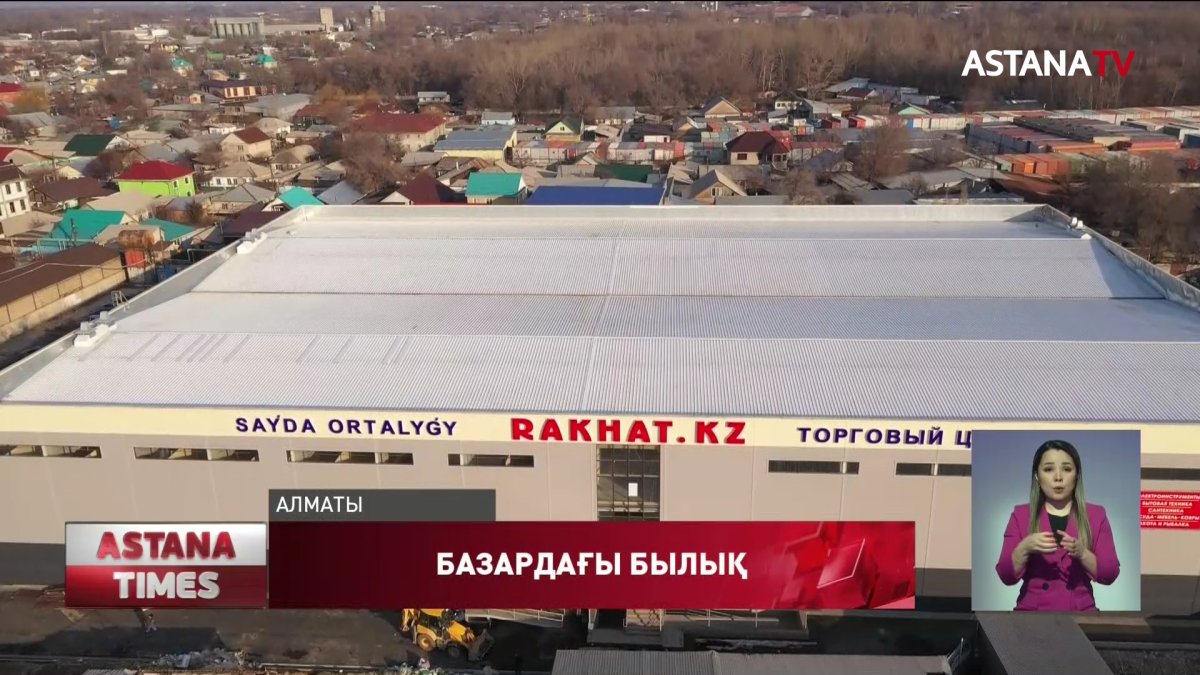 "Рахат" базарындағы былыққа кім жауапты?