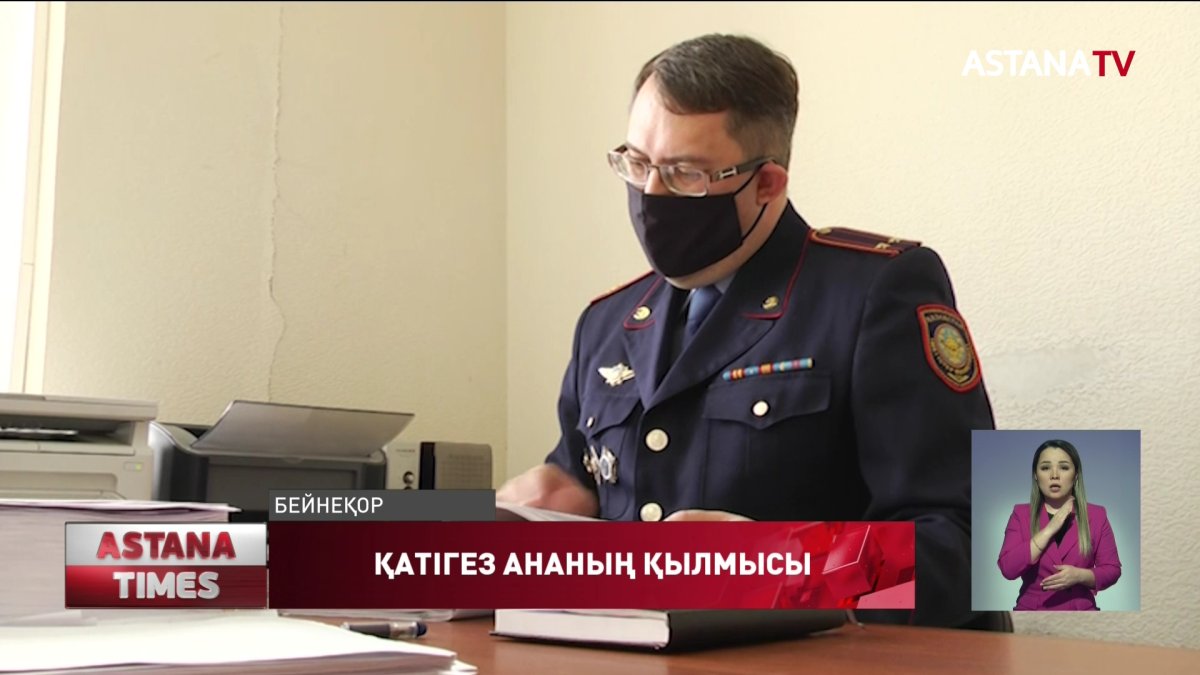 Қостанай облысында он бір жыл бұрынғы қылмыс ашылды