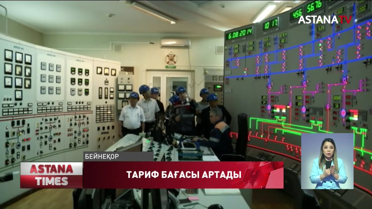 Елде электр энергиясы үшін тариф көтерілуі мүмкін