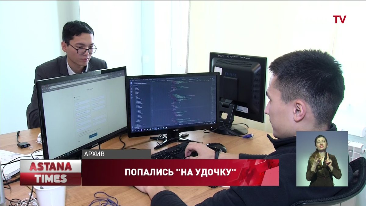 Почти 2 млрд тенге казахстанцы отдали мошенникам