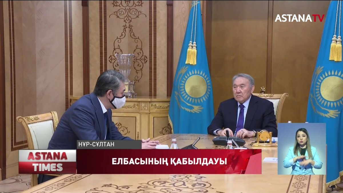 Елбасы Әсет Исекешевті қабылдады