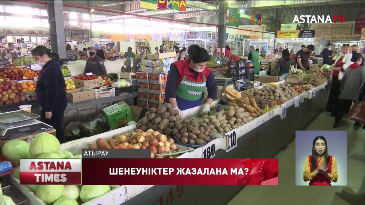 Азық-түлік бағасын тежей алмаған шенеуніктерді жазалау туралы ұсыныс жасалды