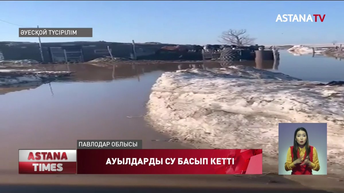 ШҚО мен Павлодар облысында ауылдарды су басты