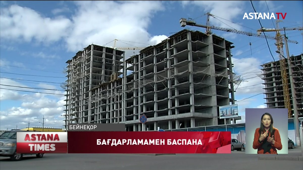 Елде алдағы бес жылда 103 млн шаршы метр баспана салу жоспарланып отыр