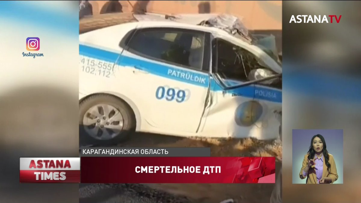Полицейский погиб в страшном ДТП в Карагандинской области