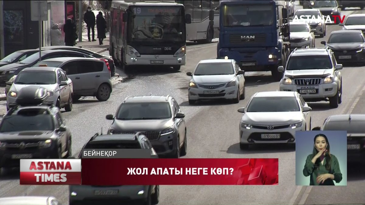 Елде әрбір үшінші жол апаты жаяу жүргіншілердің қатысуымен болады